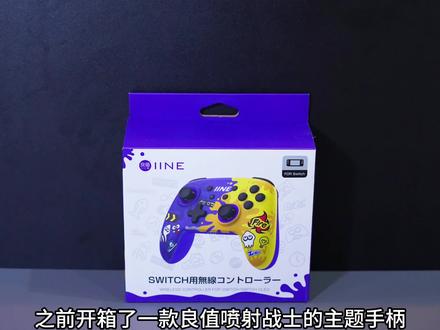 良值手柄不好?天狼L853为其正名! #游戏手柄 #游戏外设 #手柄 #良值手柄 #良值天狼 #开箱测评