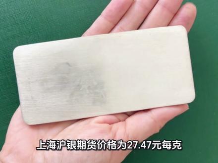 #今日银价 2026.1.26今日最新白银价格出炉#白银 #银价
#白银价格#融通金