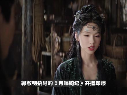 曾舜晞陈都灵从陌路到宿命,<月鳞绮纪> 把 CP 感焊死。 #月鳞绮纪一眼就沦陷 #月鳞绮纪 #假期一口气追平月鳞绮纪