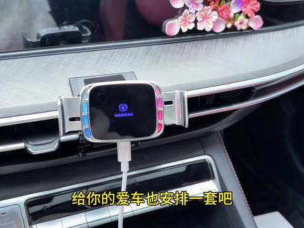 适用于长安大部分车型安装使用、电动助力夹臂、更稳固,专车专用底座,安装简单,精致小巧,自带氛围灯呼吸灯,搭配15瓦无线快充、高级感满满#长安汽车 #专车专用手机支架 #车载手机支架 #汽车用品 #手机支架