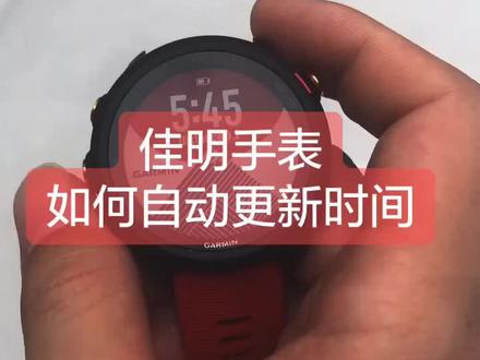 佳明手表如何自动更新时间小技巧#garmin佳明 #运动 #跑步 #抖音小助手 #越野