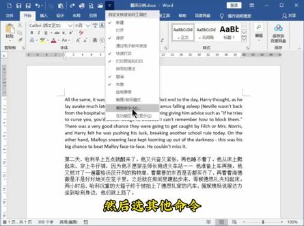 word自带翻译功能,很方便。#wps #玩转office #办公技巧 #word #干货分享