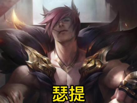 爱你老妈 明天见 mua~#lol台词 #腕豪台词