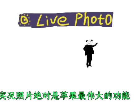 安卓终于也能发朋友圈实况LIVE图了!这可是苹果最伟大的发明。随意按下快门的瞬间,也可以是一个个生动有趣的故事!——这就是实况照片的意义!#实况照片 #微信朋友圈背景动态视频 #iphone #安卓 #微信实况