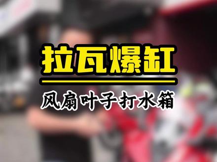 先拉瓦 后爆缸... 26款赛600rs到底怎么样 值不值得买 #qjmotor #贵州自由行机车 #赛600rs #机车 #贵阳
