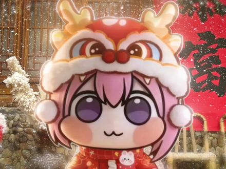 新年快乐!今年的第一条祝福我想送给你,愿你一切都顺顺利利的,忘掉所有烦恼,迎接一切美好!别忘了要好好照顾老己喔!#doro #新年快乐 #2026年