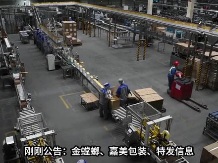 刚刚公告:金螳螂、嘉美包装、特发信息、华友钴业最新公告速看!
