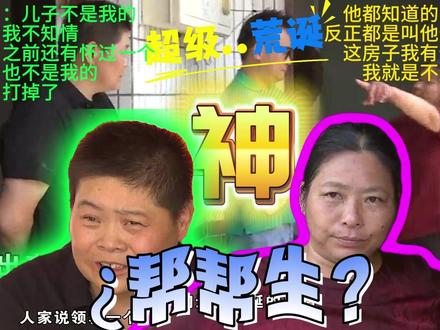 奇葩真的很多 #老百姓身边的故事 #民生纪实