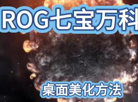 #ROG外设 #ROGCES2026 #ROG雷切2