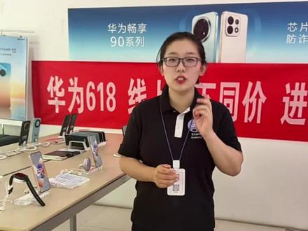 华为nova16 它终于要来了!#华为 #华为nova16 #手机 @金茂科技(枣庄)