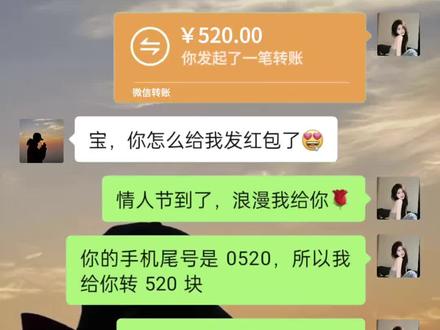 520行动起来吧! #520#情人节