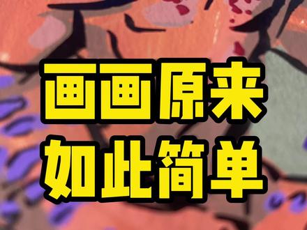 无敌少侠人物系列之无脑猛兽~ #动漫手绘 #无敌少侠 #跟着抖音学画画 #丙烯马克笔 #手绘过程