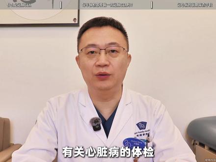 怀疑#冠心病 #CTA 是非做不可吗?一个关键判断标准要明确!#心脏病 #抖出健康知识宝藏 #我的年度健康盘点