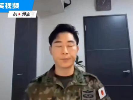 日本前自卫队讲解#火控雷达 的危险之处。