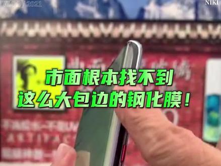 #华为mate40pro #曲面屏 根本找不到这么大包边的钢化膜!#数码科技 #手机膜