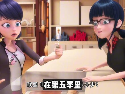 看完这集,家里请什么都没用了 #瓢虫雷迪 #瓢虫少女 #玛丽娜 #艾俊 #瓢虫雷迪第六季