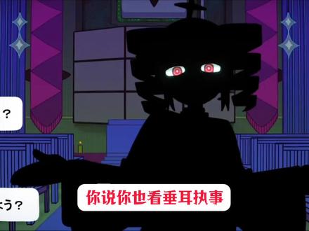 原创已经找不到了,对不起啊#垂耳执事#求与影