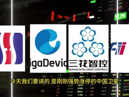 每期看一家上市公司:中国卫星 主力强势拉涨停 中国卫星今天强势涨停,商业航天板块还有戏吗?炒的是什么逻辑?有什么风险?
投资有风险入市#股票#上市公司#中国卫星 #龙头#财经