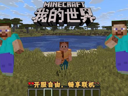 给我一分钟!MC 免费联机开服全流程 整合包插件模组一键安装 我的世界JAVA版(电脑版)开服教程:https://www.bilibili.com/video/BV1Rjs3zqE6B/
我的世界基岩版(手机版)开服教程:https://www.bilibili.com/video/BV1LT1jBQESU/
我的世界开服面板上传文件教程:https://www.bilibili.com/video/BV1PMZiY4EEc/
24小时挂机我的世界游戏服务器租用教程:https://www.bilibili.com/video/BV1h1421z7eB/
“一直被模仿,期待被超越” 的 MC 联机开服教程来啦!仅需一分钟,从免费联机开服到整合包、插件、模组一键安装,全程保姆级讲解,小白也能轻松上手。不管是 JAVA 版还是基岩版,有了它开服联机 So easy!赶紧收藏学习,和小伙伴们开启欢乐 MC 联机时光~
高防云服务器租用售后企鹅:770473561
FRP三线BGP内网穿透租用售后企鹅:959923181
#我的世界整合包 #我的世界联机 #我的世界联机大厅 #我的世界开服 #我的世界基岩版
