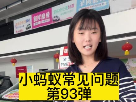 奇瑞小蚂蚁怎么换壁纸呢?#奇瑞小蚂蚁 #奇瑞qq冰淇淋 #新能源汽车 #汽车小常识 #小蚂蚁常见问题