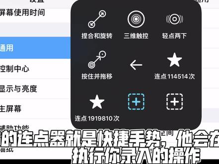 谁 说 I O S 没 有 连 点 器 ? #元气骑土 #经典游戏 #日常水视频 #下饭操作