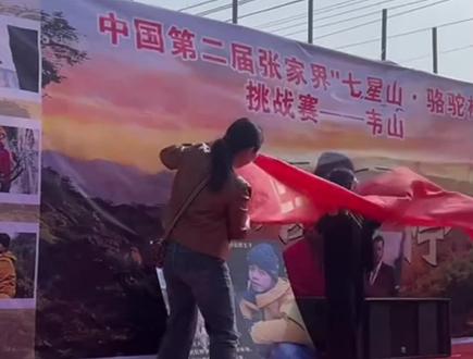 花花一个人忙的手忙脚乱!韦山亲友团打出老六荒野横幅,感动花花了!#老六荒野#荒野求生#荒野韦山