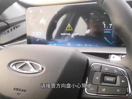 瑞虎8plus车道保持功能实测讲解