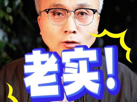 老实 流量新密码 徐州GDP没有破万亿,成了流量密码。老实人更受大众喜爱。#徐州 #流量密码 #万亿城市