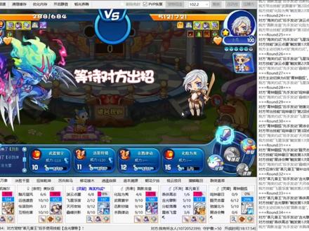 全洛最高能微端,析微察异,双方防控回合无所遁形!#洛克王国#明曦微端#析微察异
【视频简介】
历尽百般磨难,为庆祝明曦微端劫后余生,浴火涅槃归来,特献上全新功能“知己知彼”,以答谢所有愿意选择及支持我们的用户~
【功能详情】
1.本次主要展示的是“知己知彼”与“析微察异”这两个功能,二者配合使用可展现双方多回合技连击段数与能隐式结算情况,以此辅助用户记忆,降低对战门槛,再也不必担心忘记防控回合。
2.选择“知己知彼”后,鼠标右键单击“洞观万象”界面区域即可切换显示敌我状态,此外,该功能支持搭配“奶位高亮”“化奶标记”“层岚印记”使用,双方奶位、化奶与层岚印记均了然于心。
【使用说明】
上述功能开启位置:
1.决胜千里->基础功能->洞观万象->析微察异
2.决胜千里->基础功能->洞观万象->知己知彼
(PS:点击右侧“析微察异”区域右上角可展开.)
【注意事项】
该功能仅供学习交流与娱乐,请自觉勿用于天梯/系别。