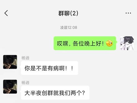 关系开始乱起来了 #日常 #抽象 #搞笑聊天记录