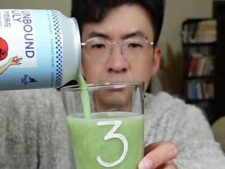 平淡好喝的果泥 #微醺 #精酿啤酒 #果泥啤酒 #亚刻部落 #酸啤
