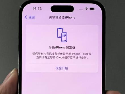 谨慎操作 #iPhone#隐私#数据恢复#抹掉所有内容和设置#加密