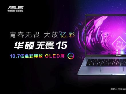 华硕无畏15轻薄笔记本的游戏表现~#华硕 #华硕无畏 #游戏测试 #绝地求生 #轻薄笔记本 @华硕官方账号