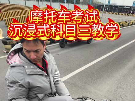 重庆摩托车科目三模拟考试全过程(加速版)#重庆考摩托车驾照 #重庆摩托车考试 #重庆摩托车考场 #重庆摩托车驾照考试 #重庆大渡口跳蹬摩托车考场