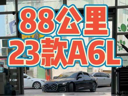 天津的粉丝刚提车奥迪A6L改装升级MTM的包围!看看是不是你喜欢的外观样子,#dou是好车 #奥迪a6l #天津奥迪改装 #奥迪 #每天推荐好车