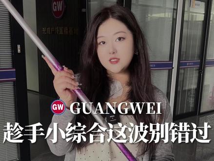 钓友们618买综合竿,来看看龙云轻量三代 #龙云轻量三代 #综合竿 #钓鱼 #钓鱼人 #光威