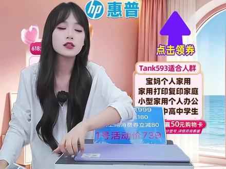 家用打印机选它!打印复印扫描远程全搞定!