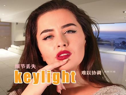 AE绿幕抠像基础教程-keylight(1.2)#ae教程