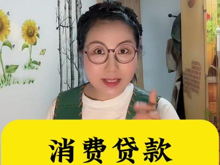 花呗分期、信用卡分期、微粒贷也同样享受贴息政策!能省多少钱?如何申请?#干货分享 #银行 #财经 #根河王小丫