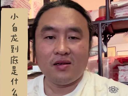 泰山小白龙
泰山拍到龙
#泰山拍到龙#泰山#泰山小白龙#泰山拍到龙了#