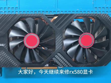 经典矿渣rx580显卡,又又又是这个问题,看我轻松秒杀。自学修显卡。#显卡维修 #显卡故障 #芯片级维修 #rx580 #矿卡
