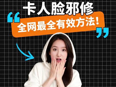 Seedance2.0最全解决人脸审核方法(保姆教程) #即梦 #seedance #ai教程#ai视频#ai