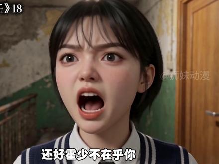 《假撩遇前任》18 霍时越,小心! #ai漫剧 #ai创作浪潮计划 #ai动画新势力 #原创动画