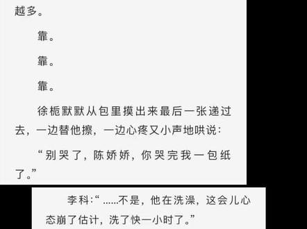 爱哭的陈娇娇超级可爱好吗#陷入我们的热恋 #陈路周