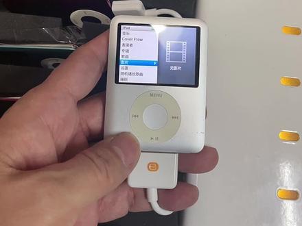 IPod nano3代