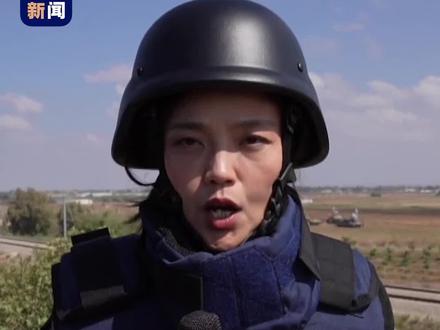 总台记者现场直击!以军在加沙地带附近集结坦克,地面军事行动一触即发。