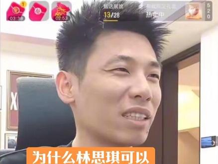 旭旭宝宝的偏爱 林思琪太幸福了!能遇到这么好老板!全网最羡慕的女孩!#旭旭宝宝 #林思琪 #网红 #旭旭宝宝传媒 #我要上热门