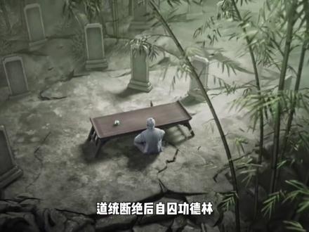 剑来中的五座天下:职责与顶尖大佬全梳理 #剑来动画 #国漫解说