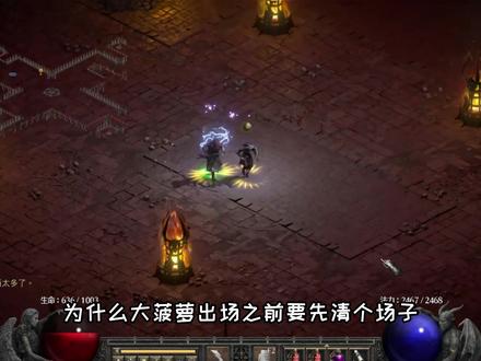 暗黑2中关于大菠萝的未解之谜,曾经的你是否有着和我一样的疑惑