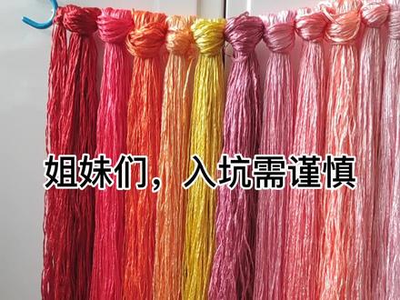 给想入绒花坑的姐妹们!入坑需谨慎,我还有很多没有算进去QWQ簪娘的钱包空空#绒花 #簪娘